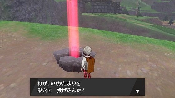 ねがいのかたまりを入れる