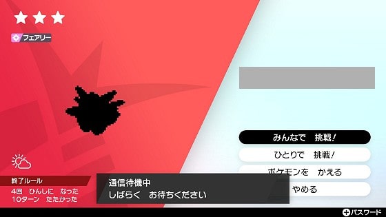 みんなで挑戦を選択する