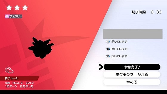 ホーム画面に戻る